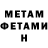 МЕТАМФЕТАМИН пудра Misket