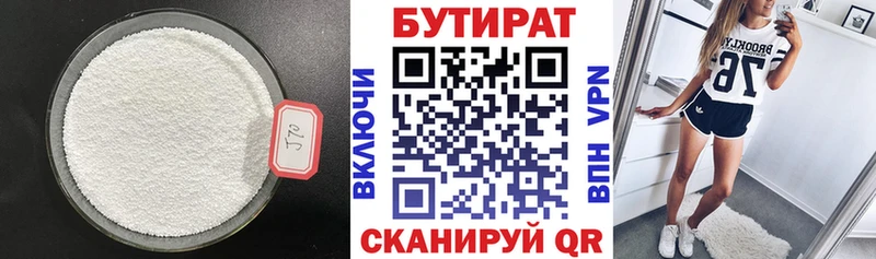 Бутират GHB Белореченск