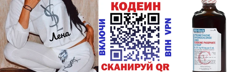 Кодеин Purple Drank цены Белореченск