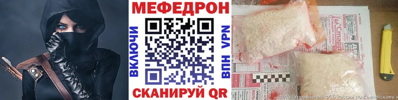 МЯУ-МЯУ мяу мяу кракен как зайти Белореченск купить наркоту