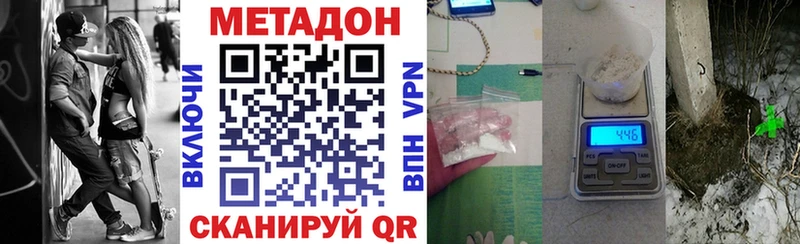 Метадон кристалл  Белореченск 